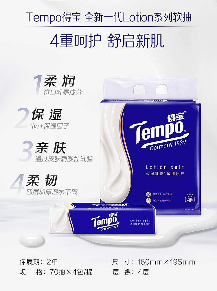 depot-extractable-creamy-soft-sensitive-facial-tissue-70pcs4packs-3