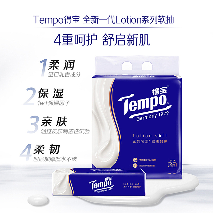 depot-extractable-creamy-soft-sensitive-facial-tissue-70pcs4packs-3