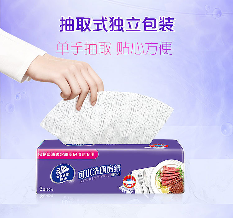 vinda-kitchen-drawing-tissue-xl-size-4-tier-60-sections-4-packs-10