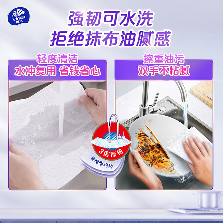 vinda-kitchen-drawing-tissue-xl-size-4-tier-60-sections-4-packs-3