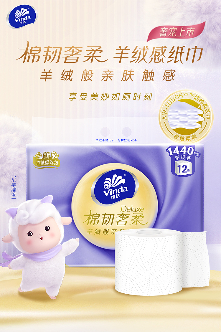 vinda-cotton-tough-luxury-soft-3-ply-roll-12-rolls-1