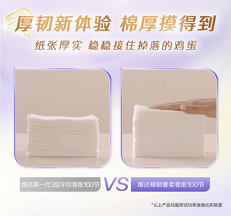 vinda-cotton-tough-luxury-soft-3-ply-roll-12-rolls-7