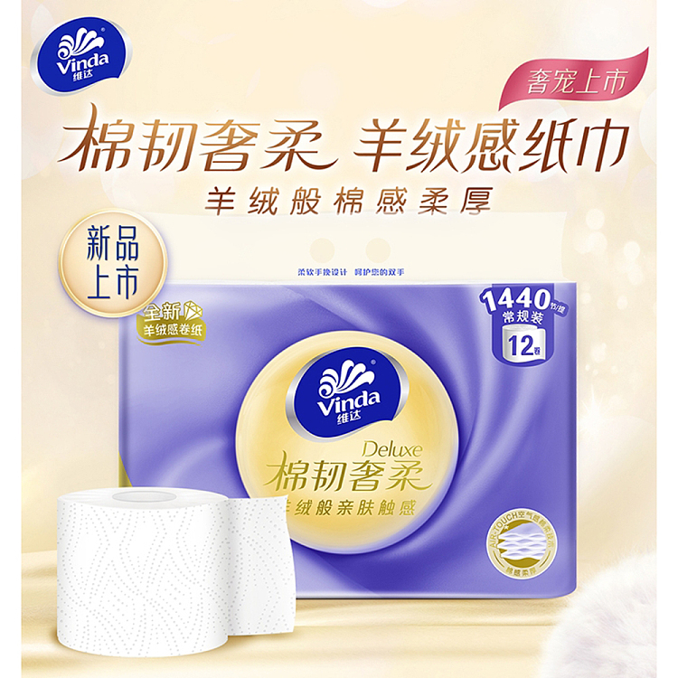 vinda-cotton-tough-luxury-soft-3-ply-roll-12-rolls-4