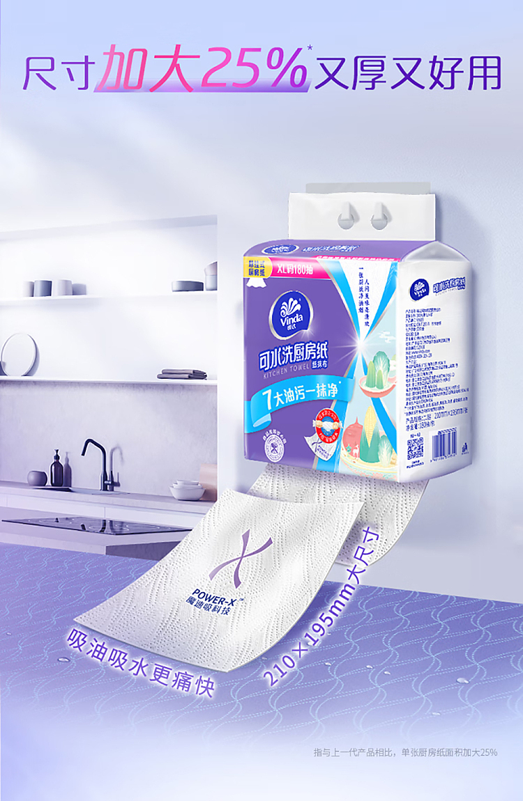 vinda-hanging-washable-kitchen-tissue-180-drawer-bag-11