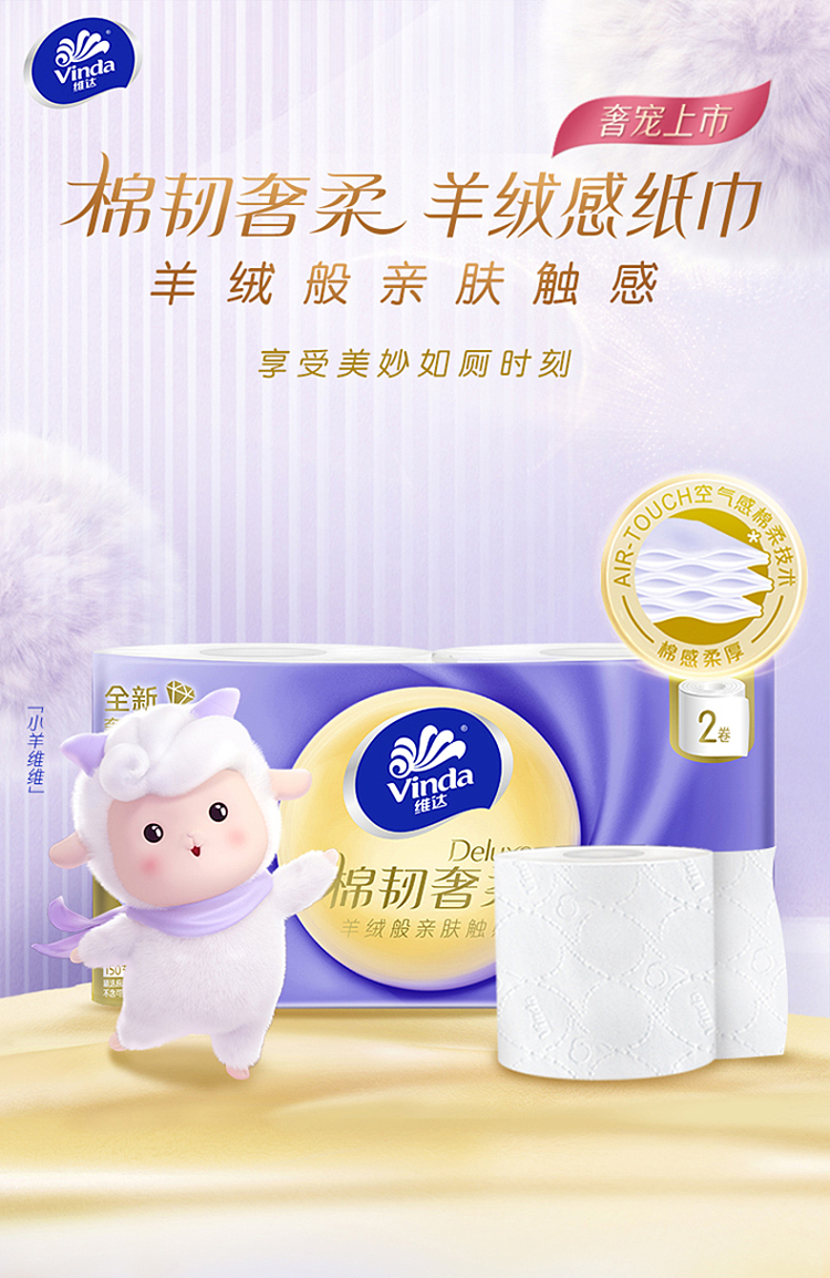 vinda-cotton-tough-luxury-soft-3-ply-roll-2-rolls-1