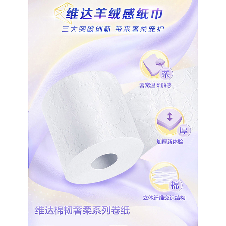 vinda-cotton-tough-luxury-soft-3-ply-roll-2-rolls-3