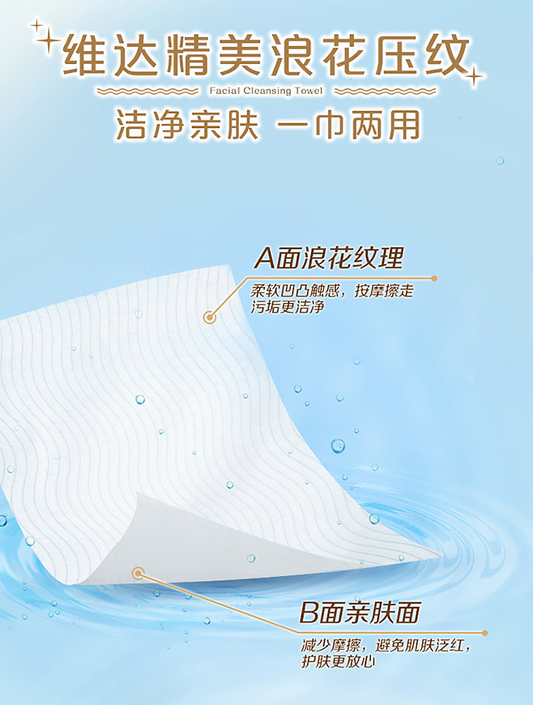 vida-first-muscle-secret-washcloth-70-draw-pack-7