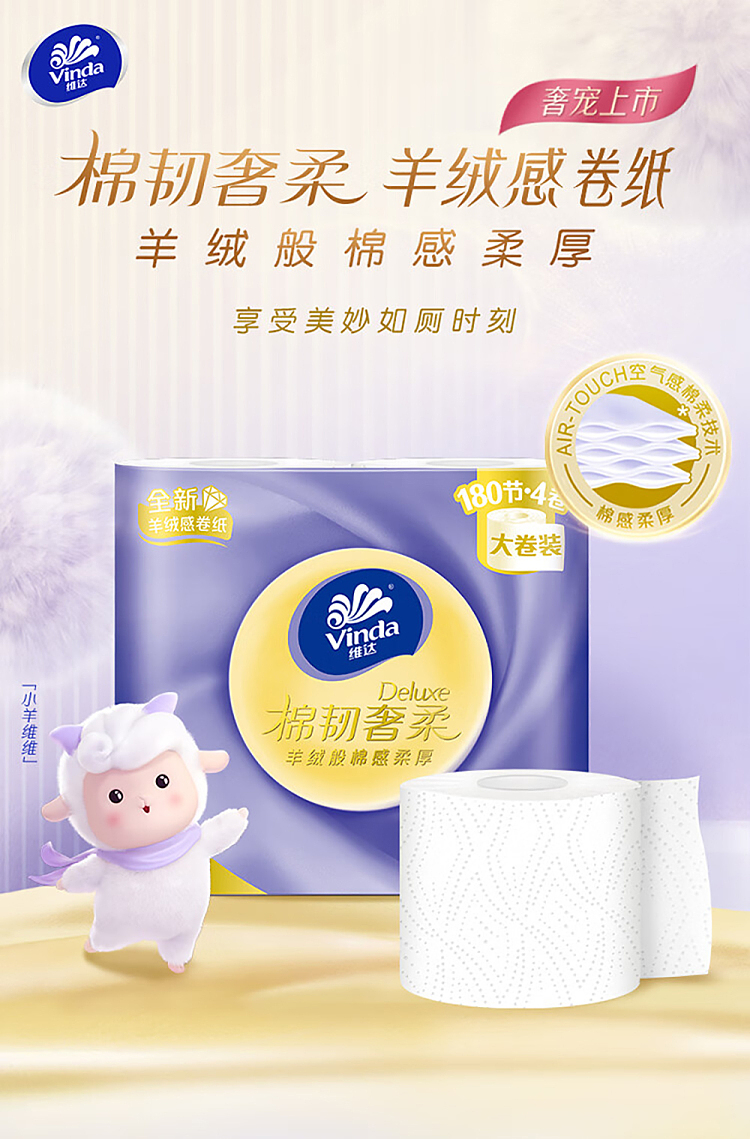 vinda-cotton-tough-luxury-soft-3-ply-toilet-roll-4-rolls-1