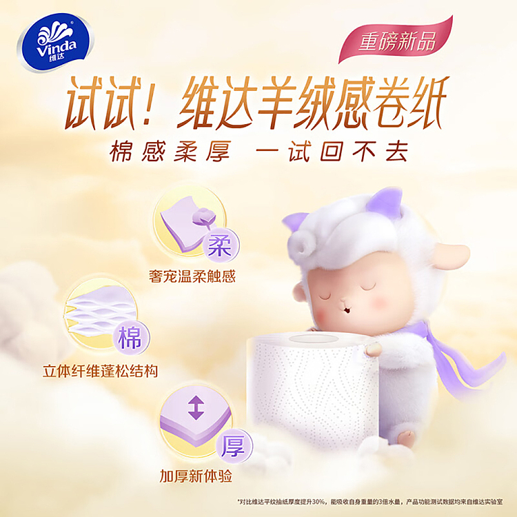 vinda-cotton-tough-luxury-soft-3-ply-toilet-roll-4-rolls-3