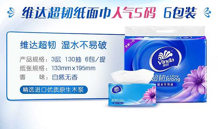 vida-super-tough-3-ply-paper-drawer-130-draw6-pack-800g-2