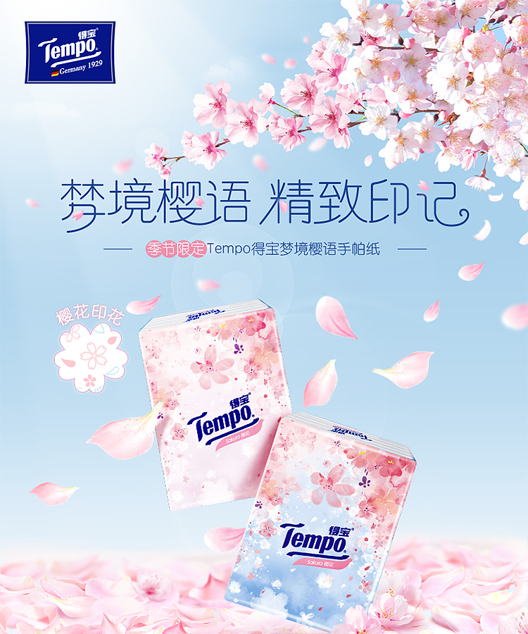 depot-mini-handkerchiefs-cherry-blossom-scent-7pcs12pcs-1