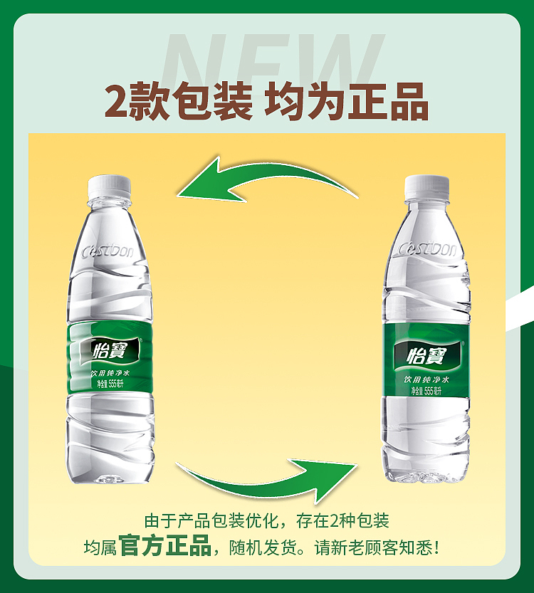 yeebao-pure-water-555ml24-10