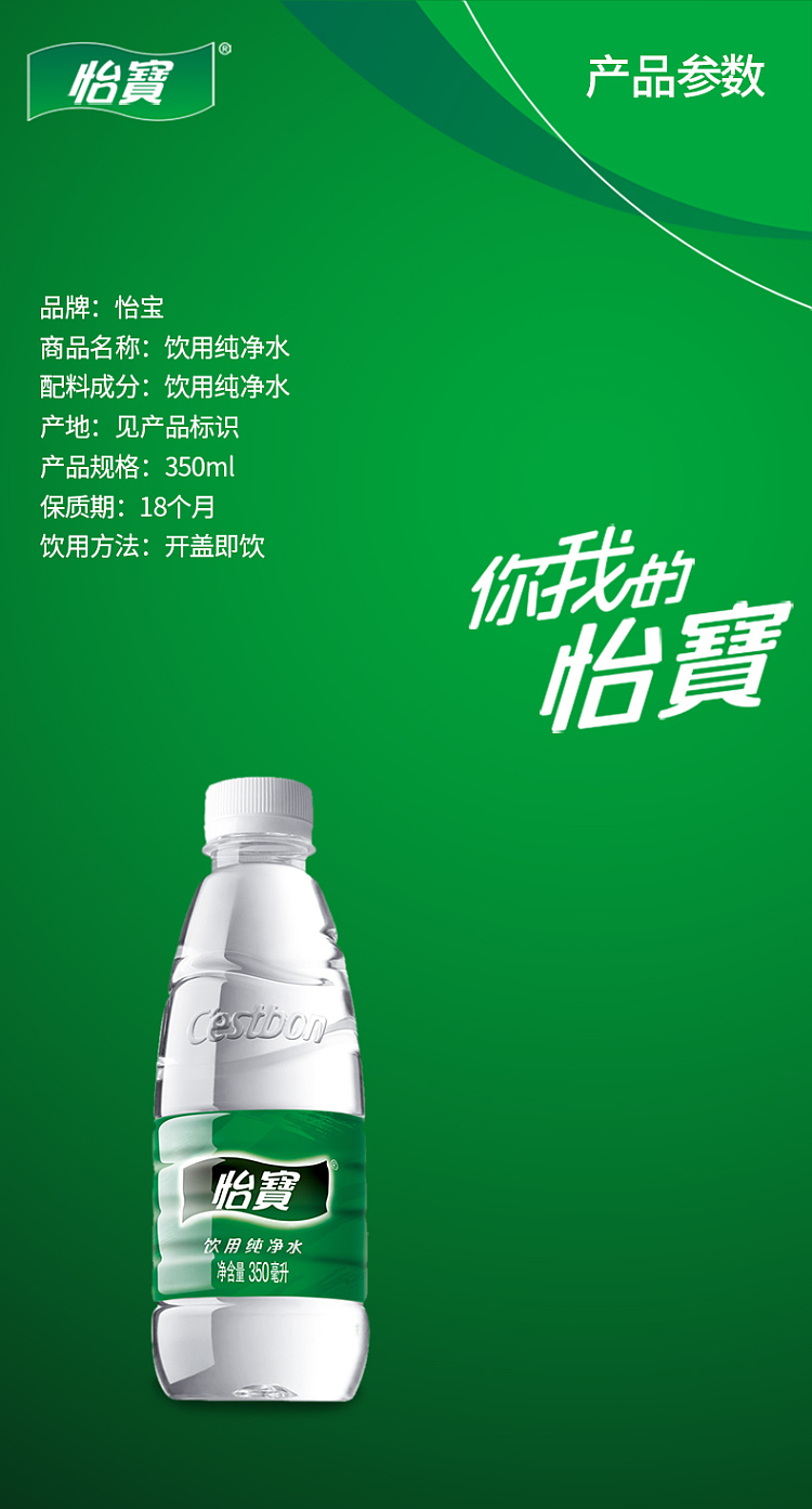 yeebo-pure-water-350ml24-2