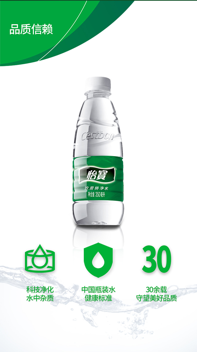 yeebo-pure-water-350ml24-3