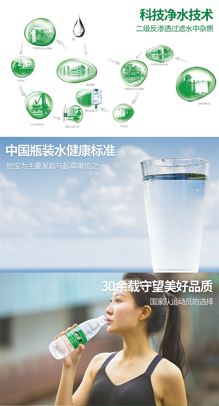 yeebo-pure-water-350ml24-4