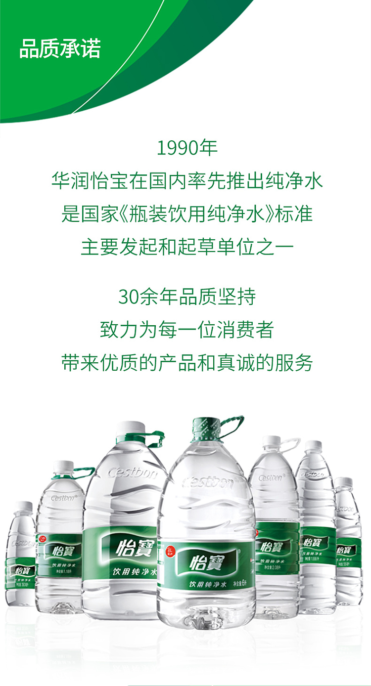 yeebo-pure-water-350ml24-6