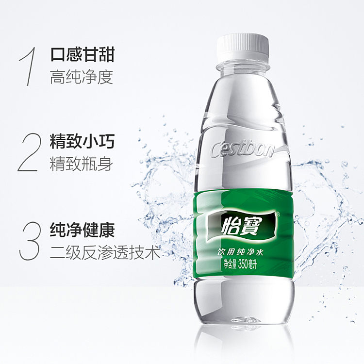 yeebo-pure-water-350ml24-2