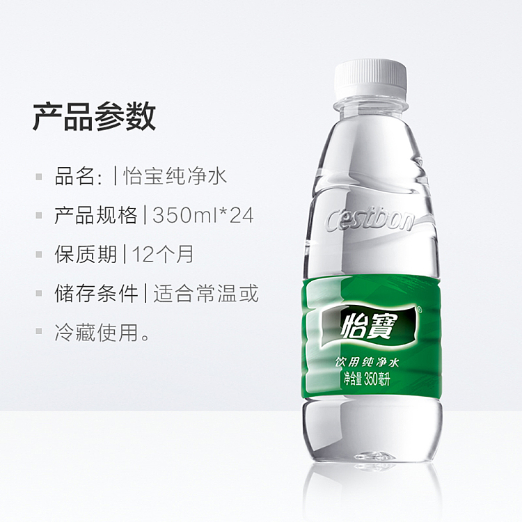 yeebo-pure-water-350ml24-4