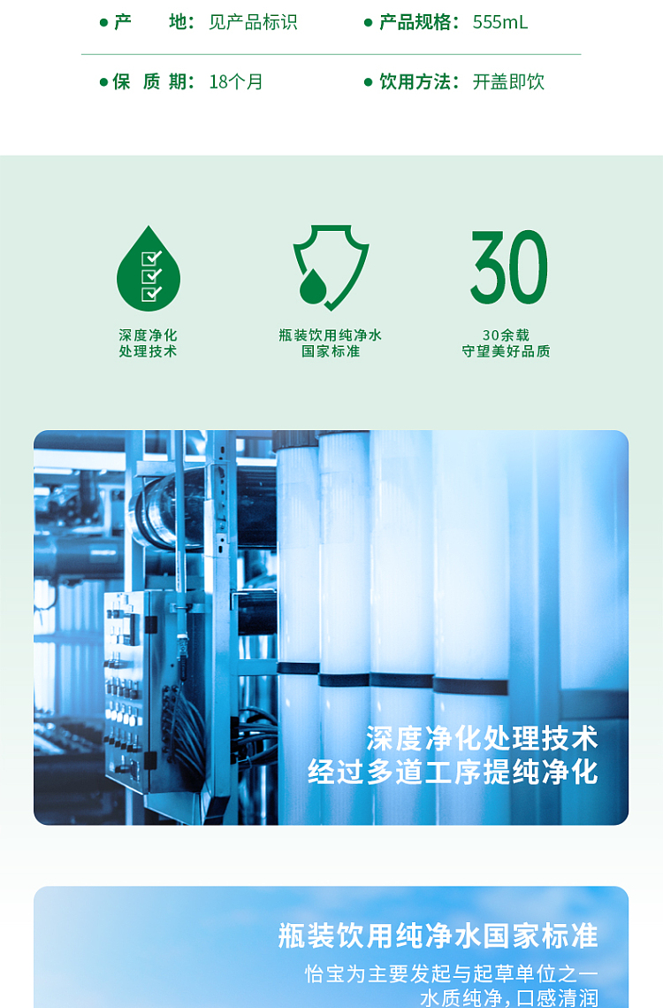yeebao-pure-water-555ml12-3