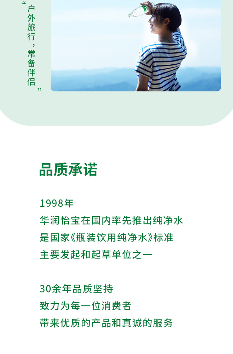 yeebao-pure-water-555ml12-6