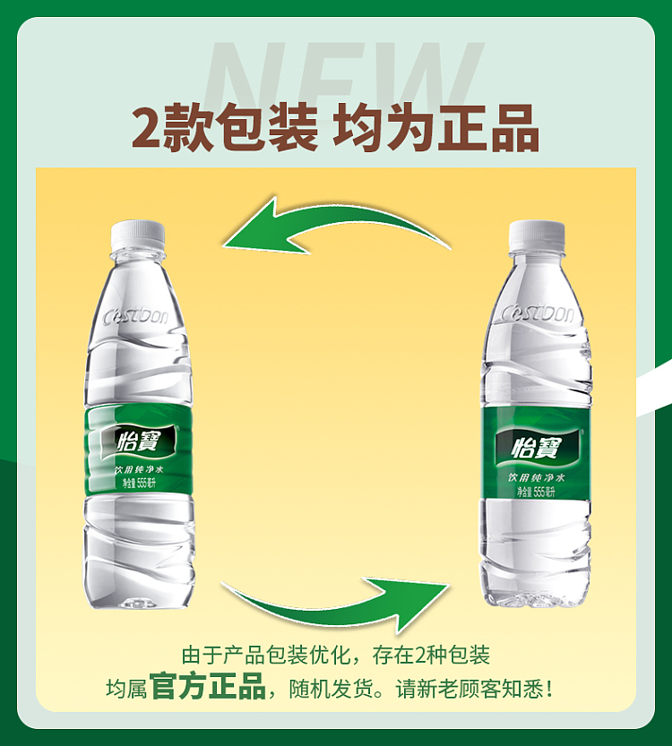 yeebao-pure-water-555ml12-8