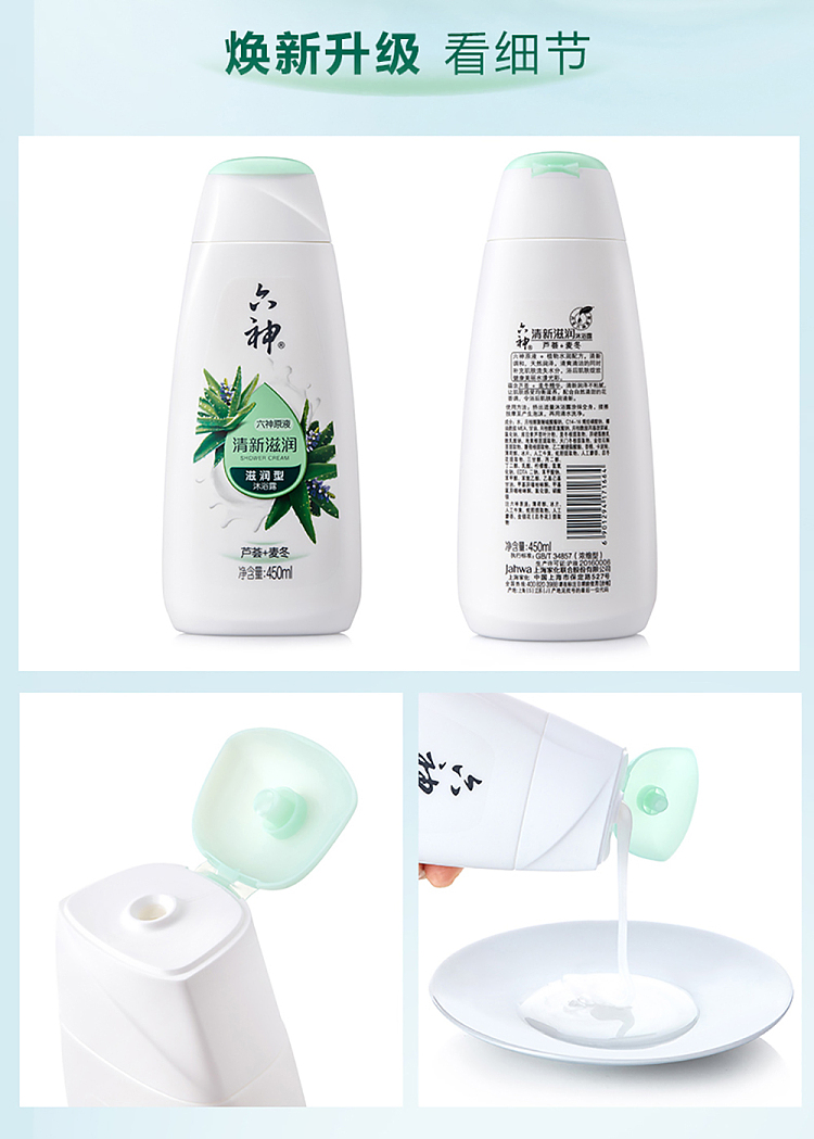 rokujin-fresh-moisturizing-shower-gel-450ml-3