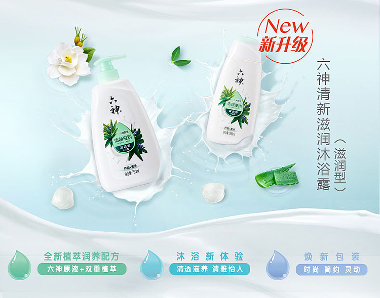 rokujin-fresh-moisturizing-shower-gel-750ml-2