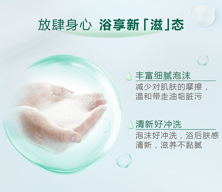 rokujin-fresh-moisturizing-shower-gel-750ml-6