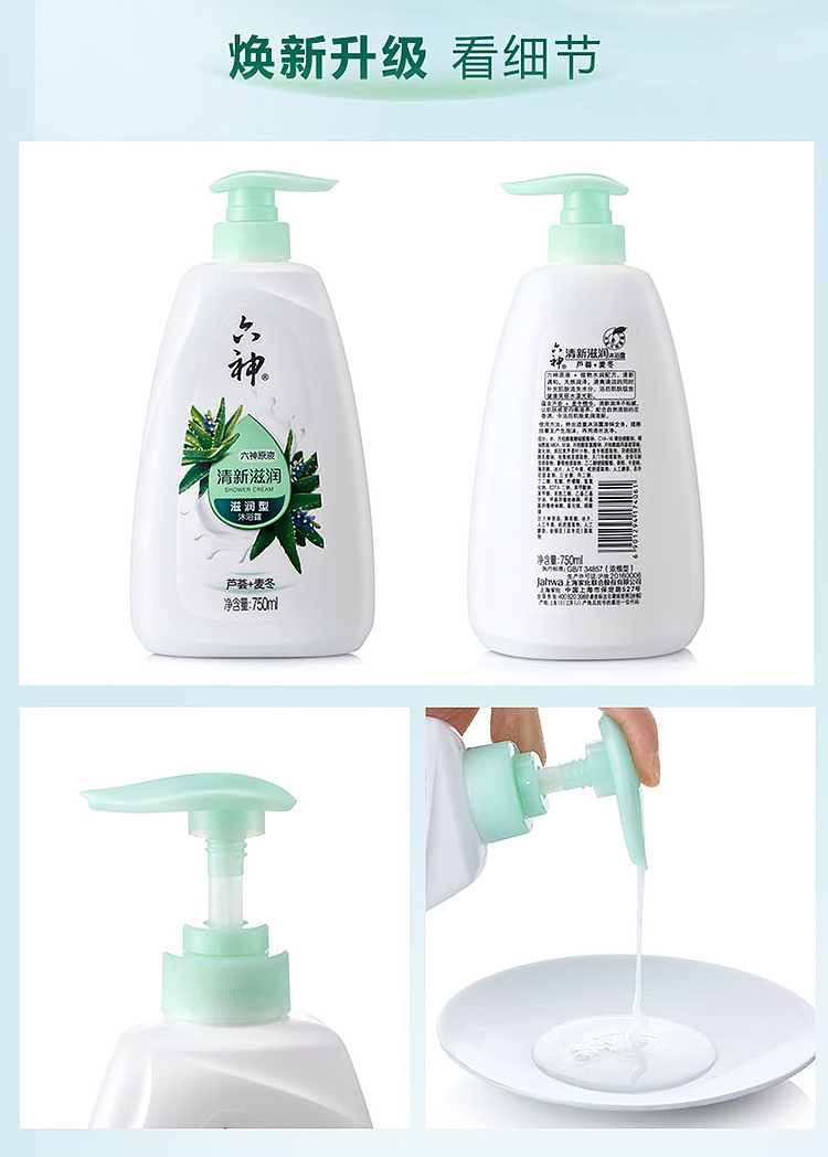 rokujin-fresh-moisturizing-shower-gel-750ml-7