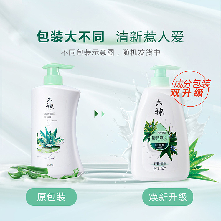 rokujin-fresh-moisturizing-shower-gel-750ml-4