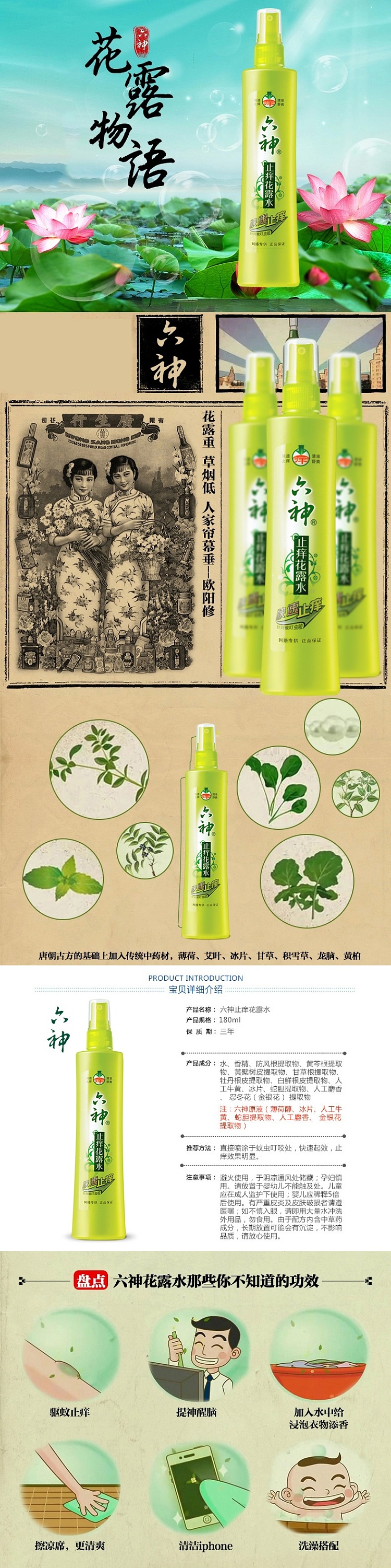 lukshen-spray-anti-itch-flower-eau-de-toilette-180ml-1
