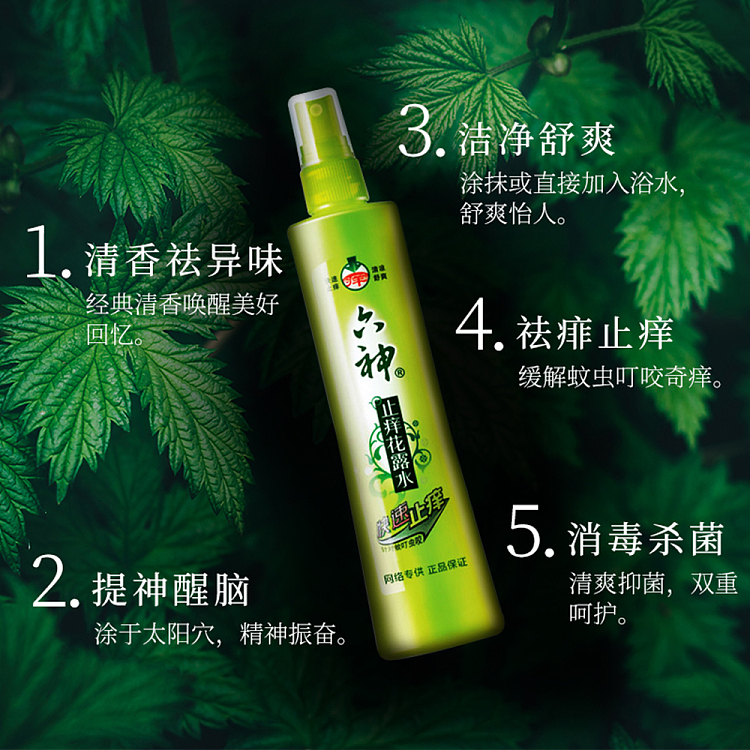 lukshen-spray-anti-itch-flower-eau-de-toilette-180ml-3