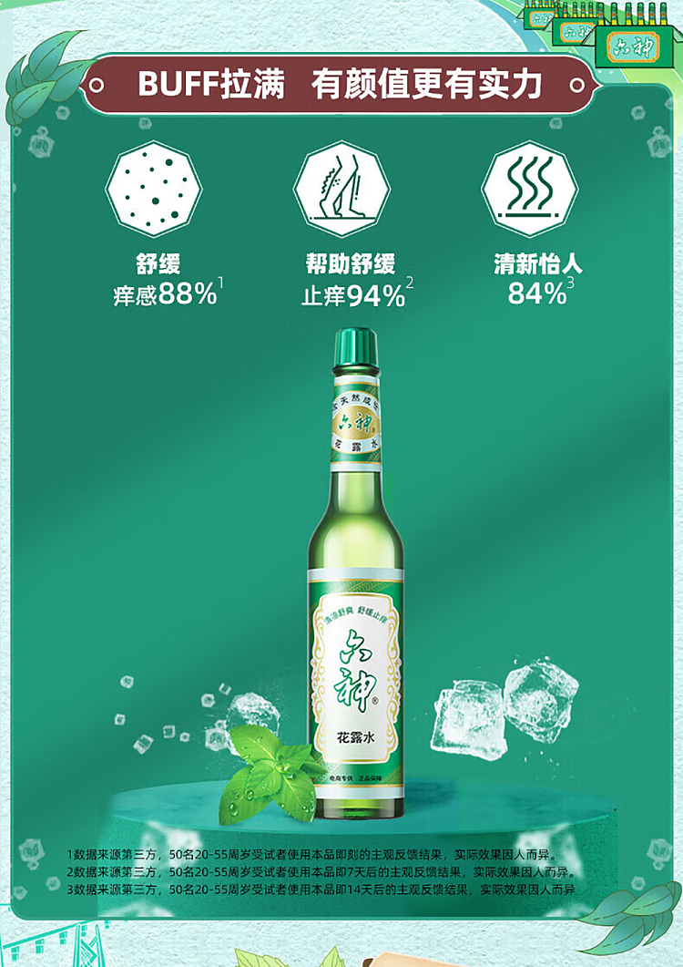 luk-shen-flower-water-95ml-4