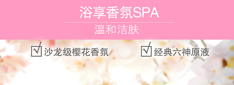 rokujin-fragrance-shower-gel-romantic-cherry-blossom-680ml-1