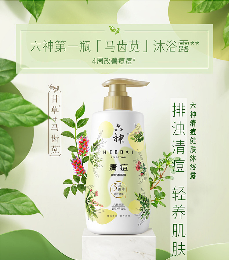 lukshen-acne-clearing-body-wash-licorice-amaranth-450ml-1
