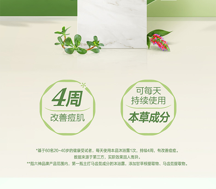 lukshen-acne-clearing-body-wash-licorice-amaranth-450ml-2