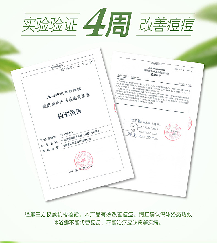 lukshen-acne-clearing-body-wash-licorice-amaranth-450ml-3