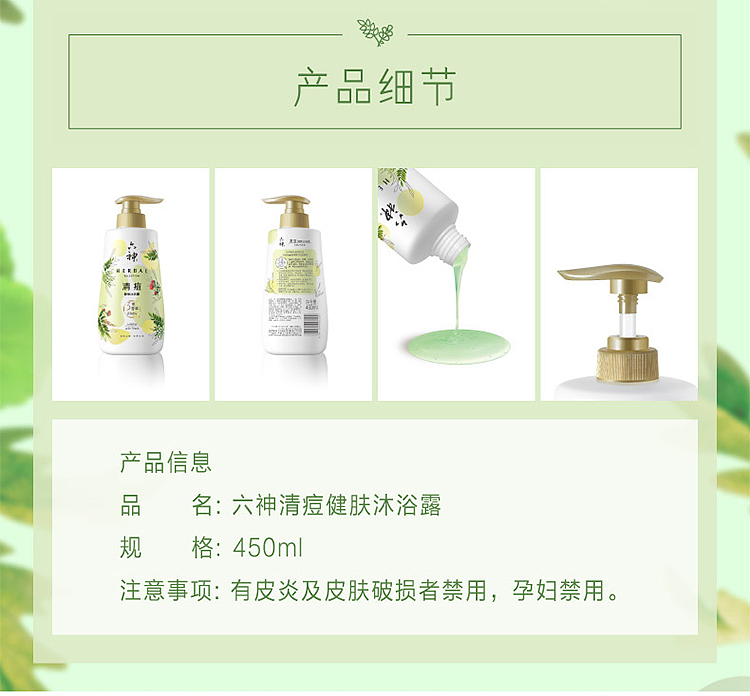 lukshen-acne-clearing-body-wash-licorice-amaranth-450ml-7