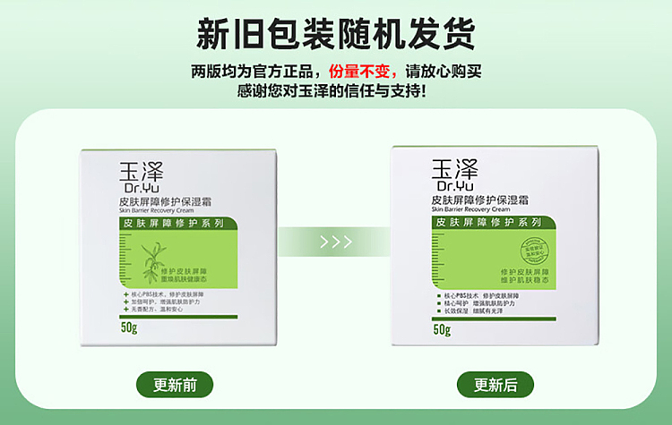 tamasawa-skin-barrier-repair-moisturizer-50g-1