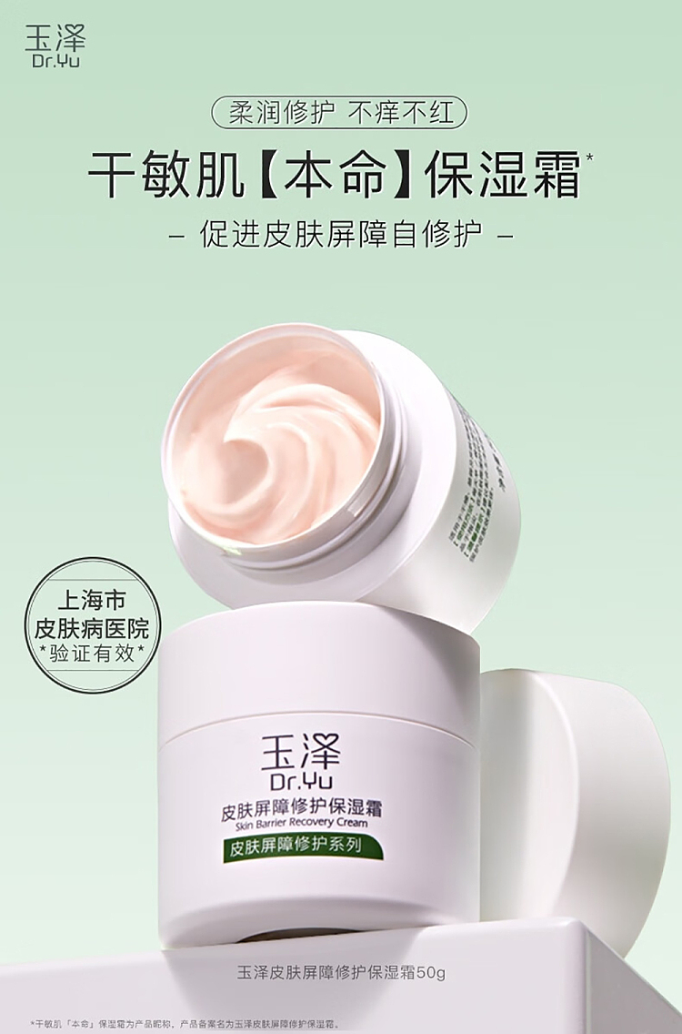 tamasawa-skin-barrier-repair-moisturizer-50g-2
