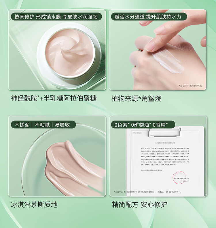 tamasawa-skin-barrier-repair-moisturizer-50g-4