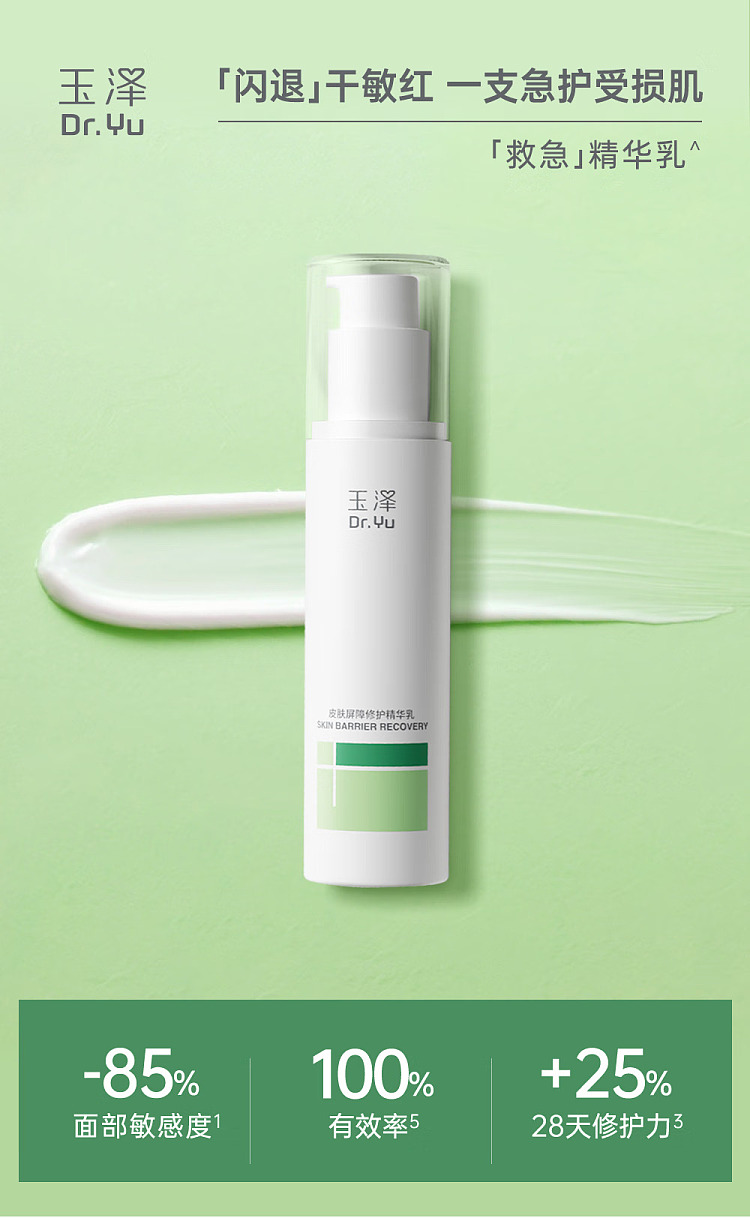 tamasawa-skin-barrier-repair-ceramide-conditioning-lotion-50ml-2