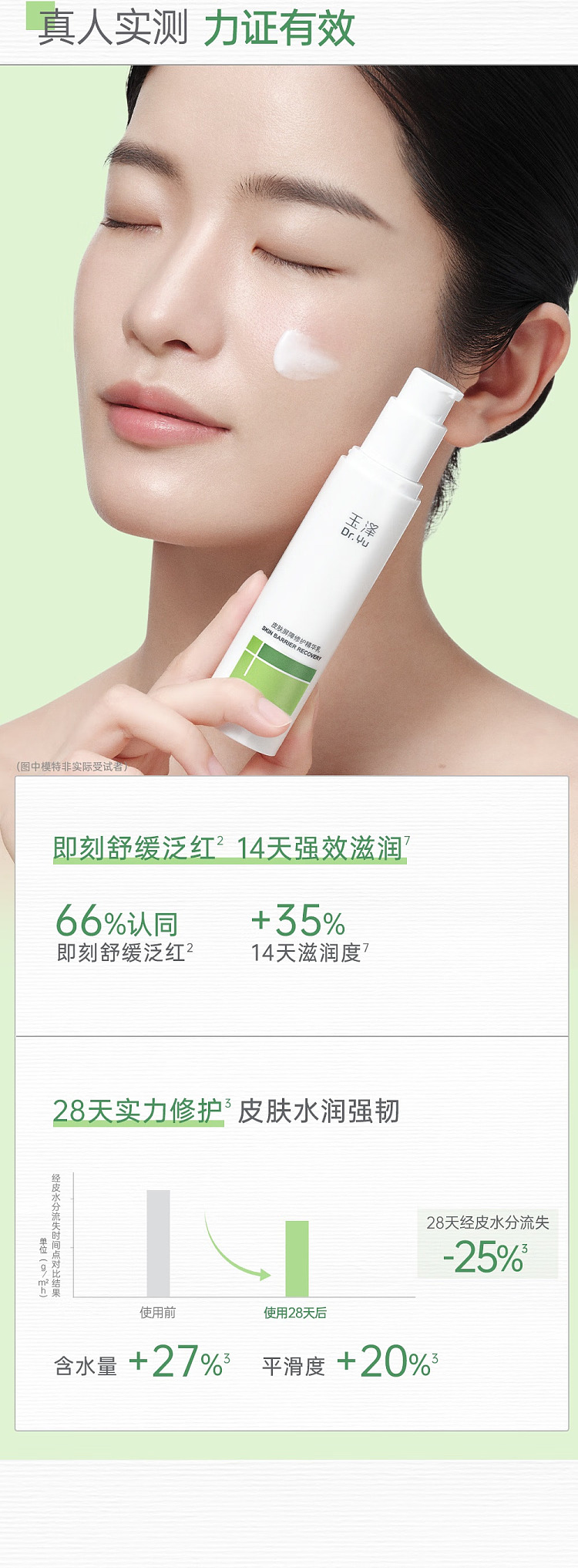 tamasawa-skin-barrier-repair-ceramide-conditioning-lotion-50ml-6