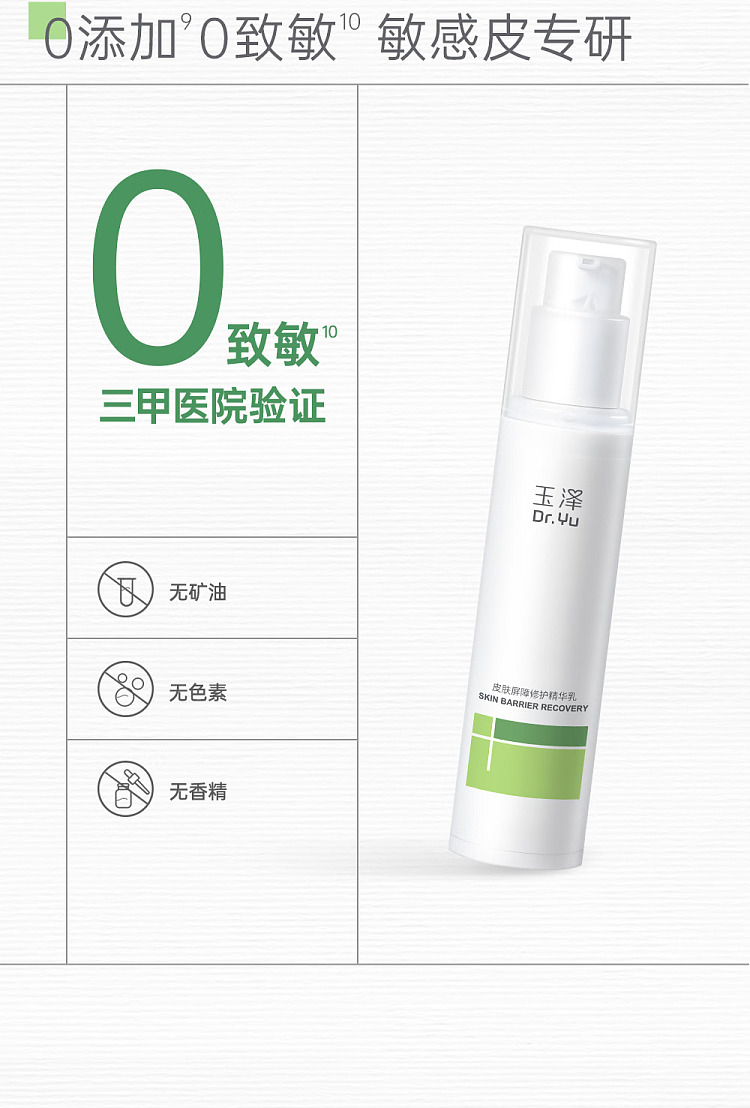tamasawa-skin-barrier-repair-ceramide-conditioning-lotion-50ml-8