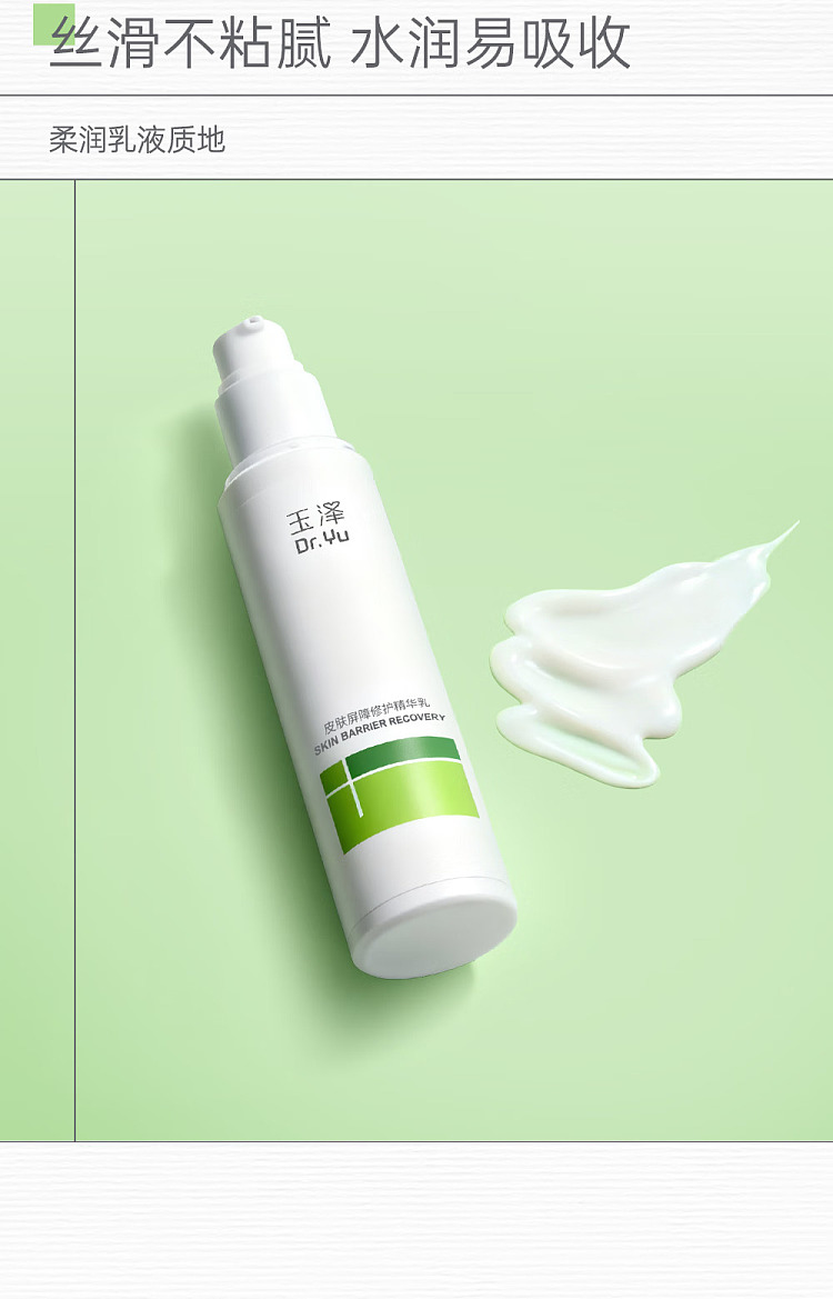 tamasawa-skin-barrier-repair-ceramide-conditioning-lotion-50ml-9