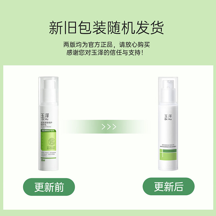 tamasawa-skin-barrier-repair-ceramide-conditioning-lotion-50ml-4