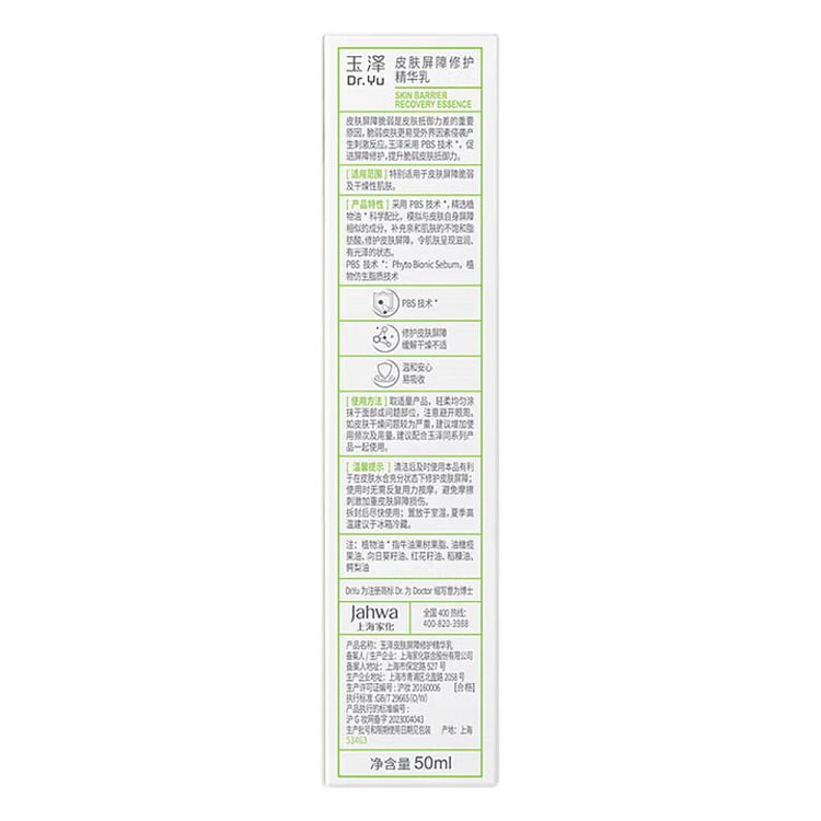 tamasawa-skin-barrier-repair-ceramide-conditioning-lotion-50ml-5