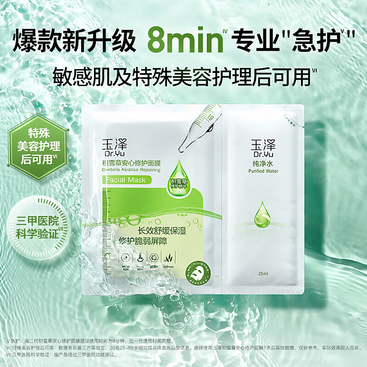tamasawa-centella-asiatica-rejuvenating-mask-6pcs-2