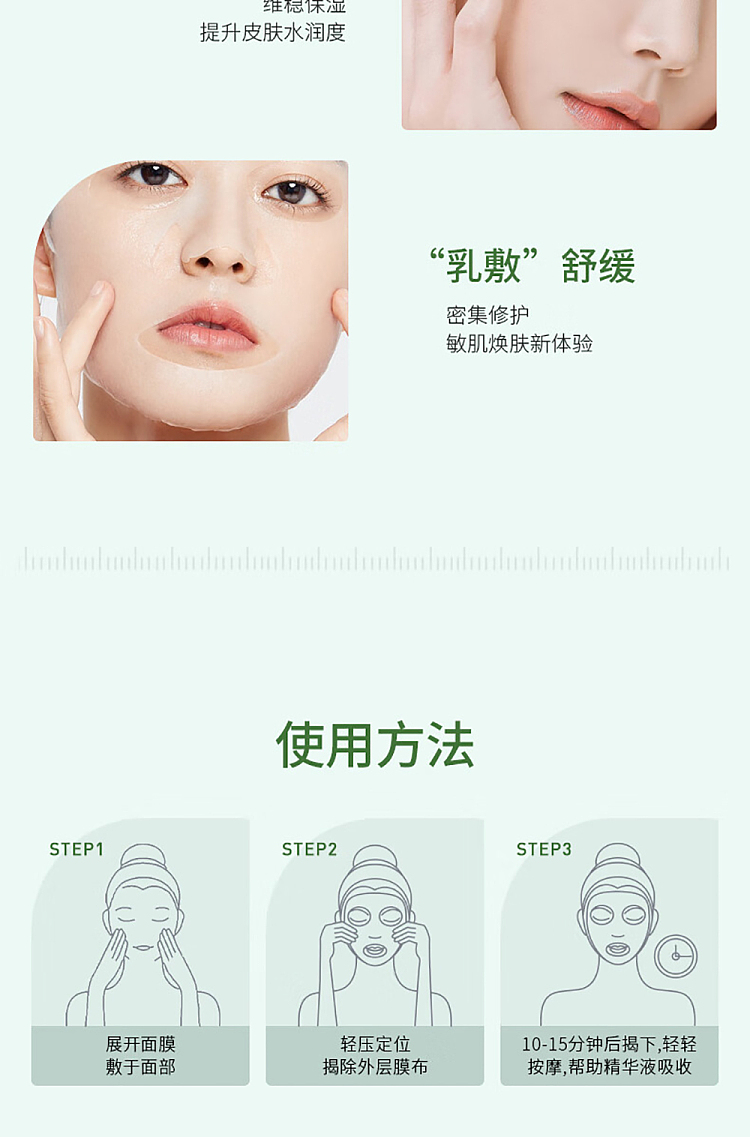 tamasawa-barrier-repair-moisturizing-mask-5pcs-11