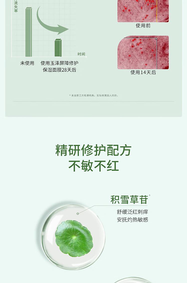 tamasawa-barrier-repair-moisturizing-mask-5pcs-4